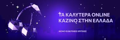 Νέα Καζίνο για Έλληνες Παίκτες Όλα Όσα Πρέπει να Γνωρίζετε